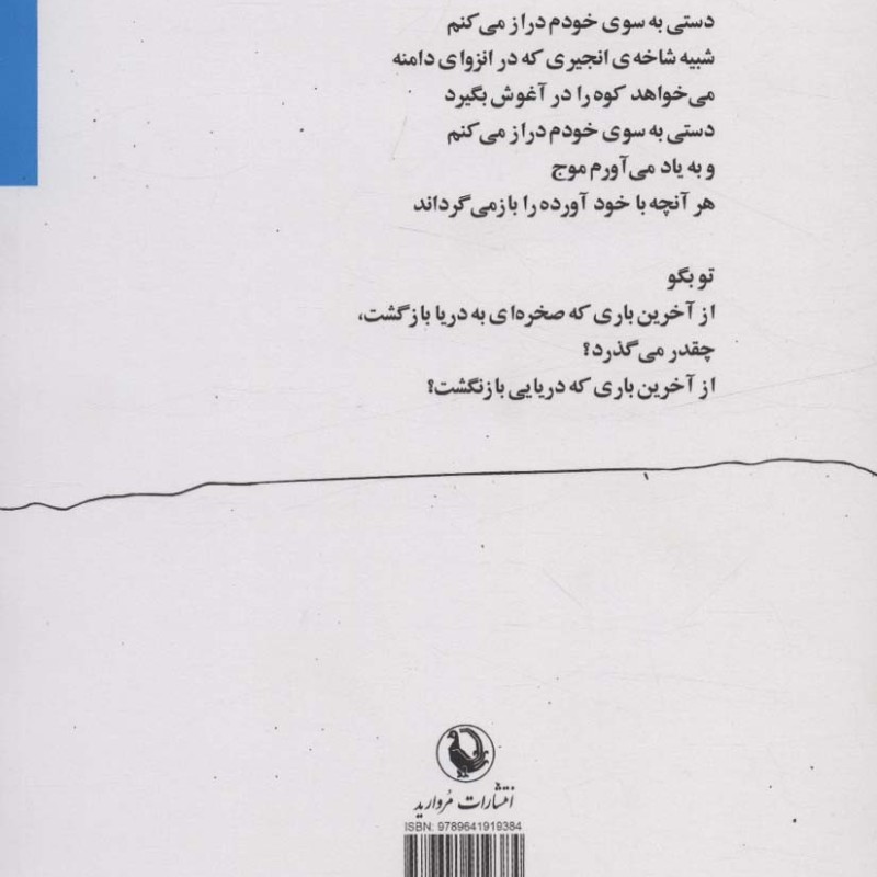 انگشت سبابه