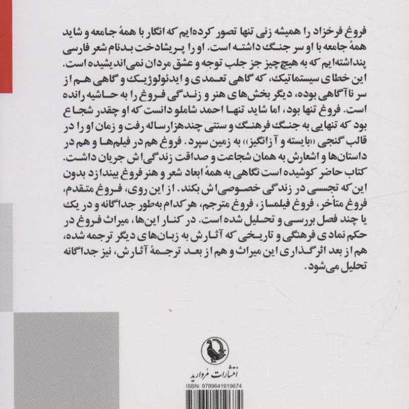 نامی بر پیشانی آسمان