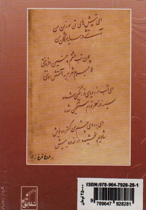 کتاب پنج کتاب
