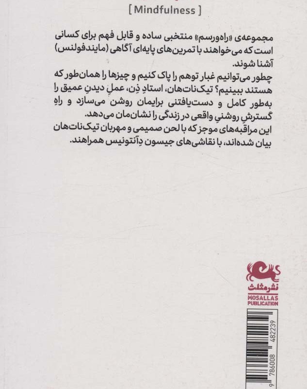 راه و رسم دیدن