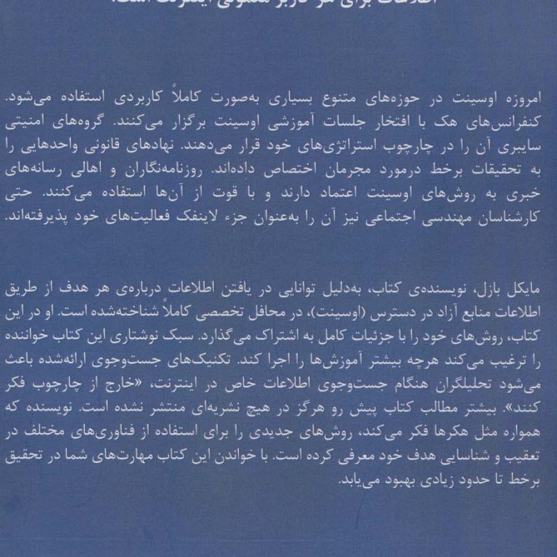 اوسینت 1