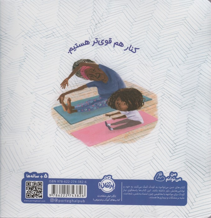 قوی باش نشر پرتقال
