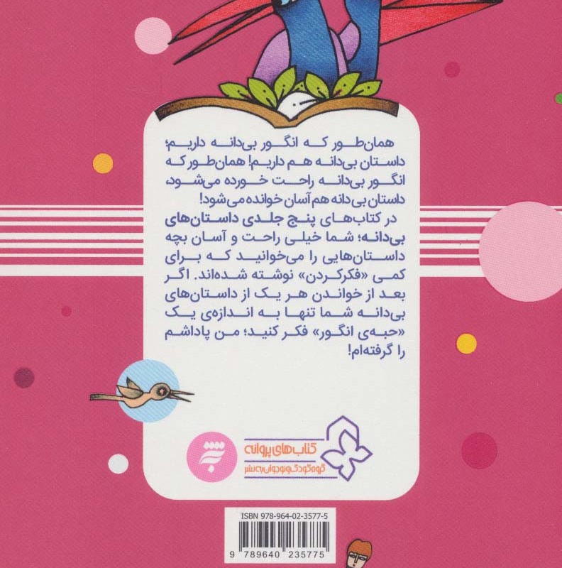 آواز سوزن