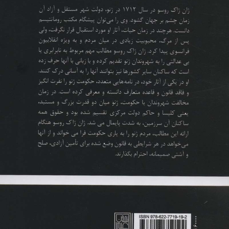 در زمینه نابرابری