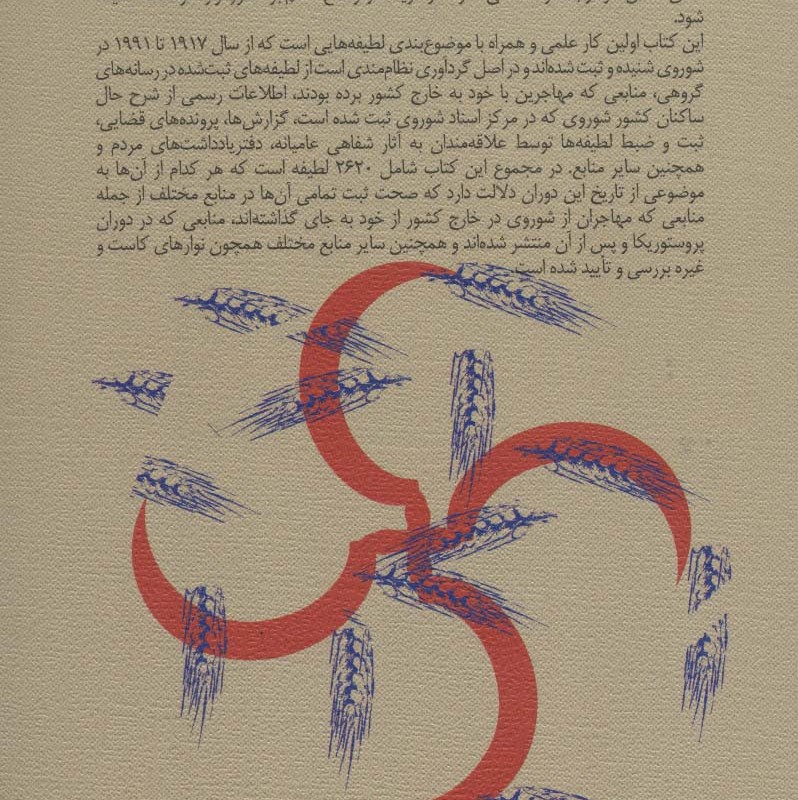 داس و خنده