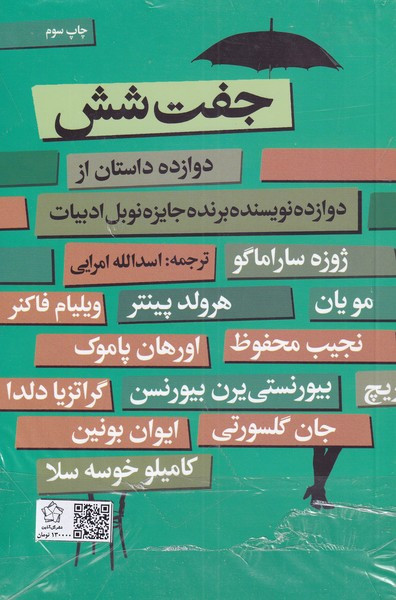 مجموعه