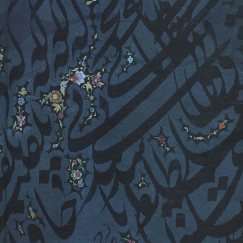 شرح جنون نشر روزنه