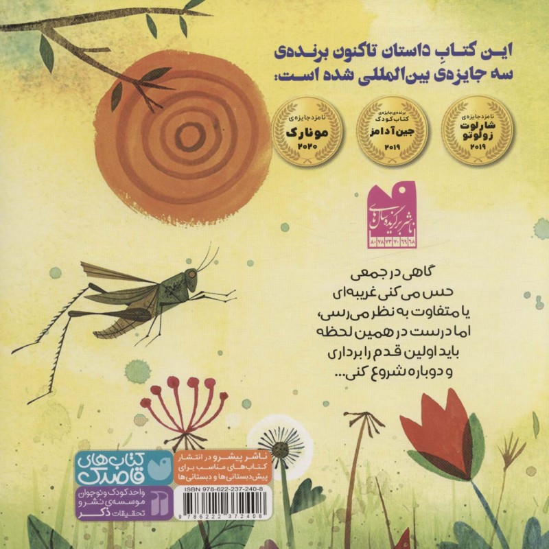 شروع دوباره ی تو