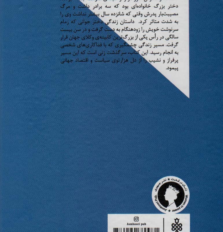 کریستین لاگارد کنکاش درباره قدرتمندترین زن جهان