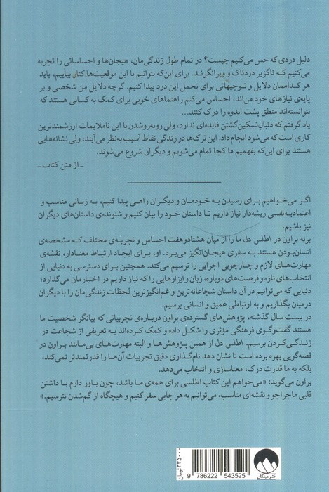 اطلس دل