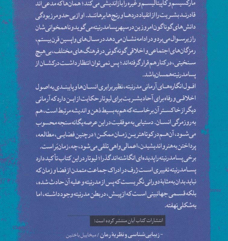 تعریف پسامدرن