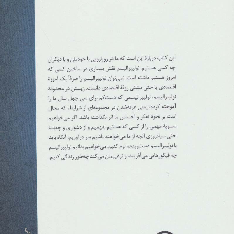 دوستی در عصر اقتصاد