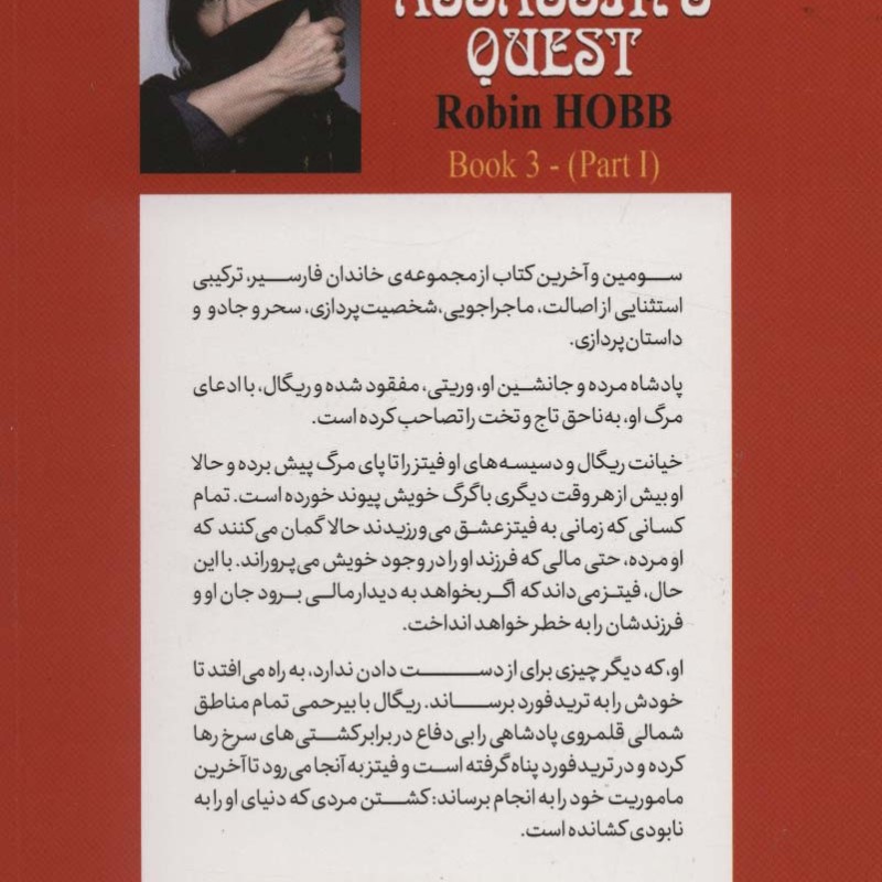 ماموریت آدمکش