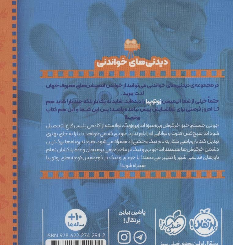 دیدنی های خواندنی