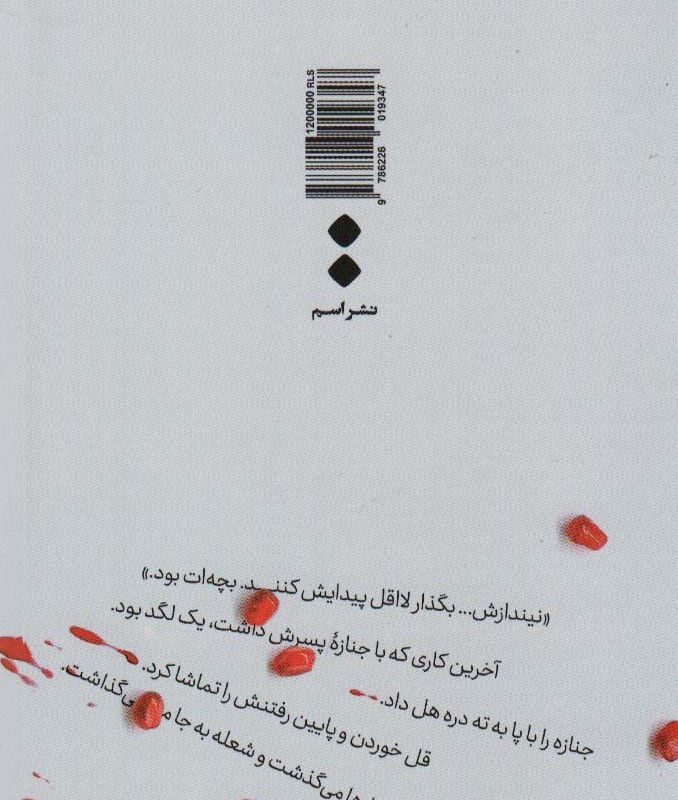 کلت 45 - حسام الدین مطهری