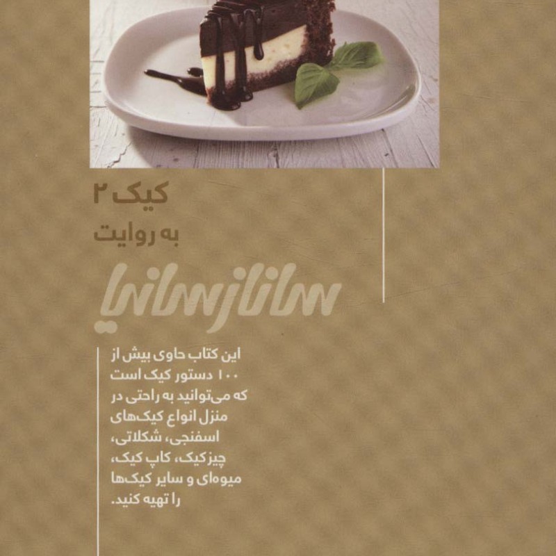 کیک