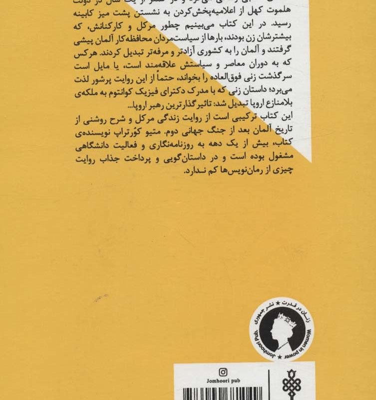 آنگلا مرکل تاثیرگذارترین رهبر اروپا