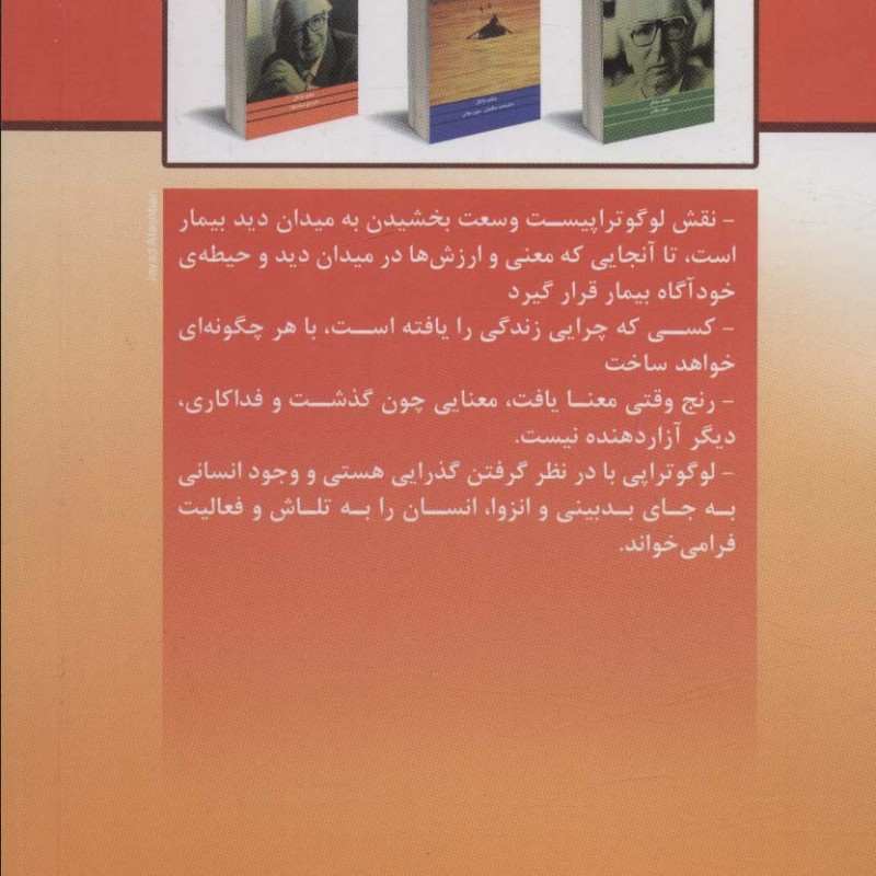 پزشک و روح نشر درسا