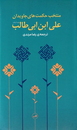کتاب براساس دوشس ملفی