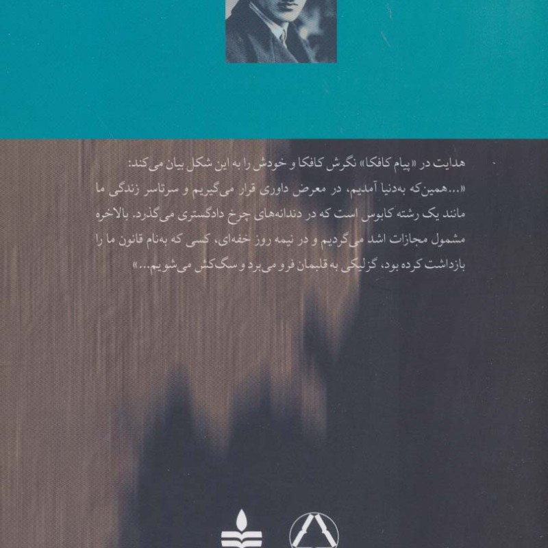 گروه محکومین نشر مجید