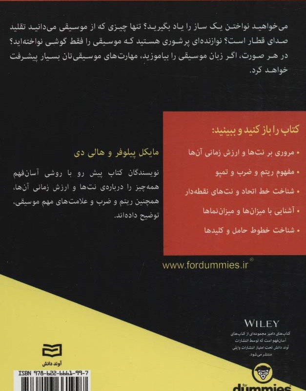 کتاب های دامیز نت خوانی