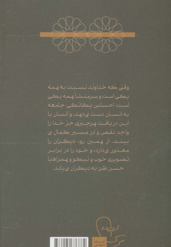 سوره اخلاص