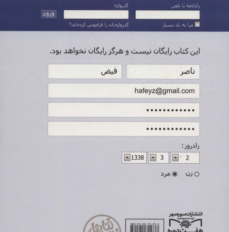 فیض بوک