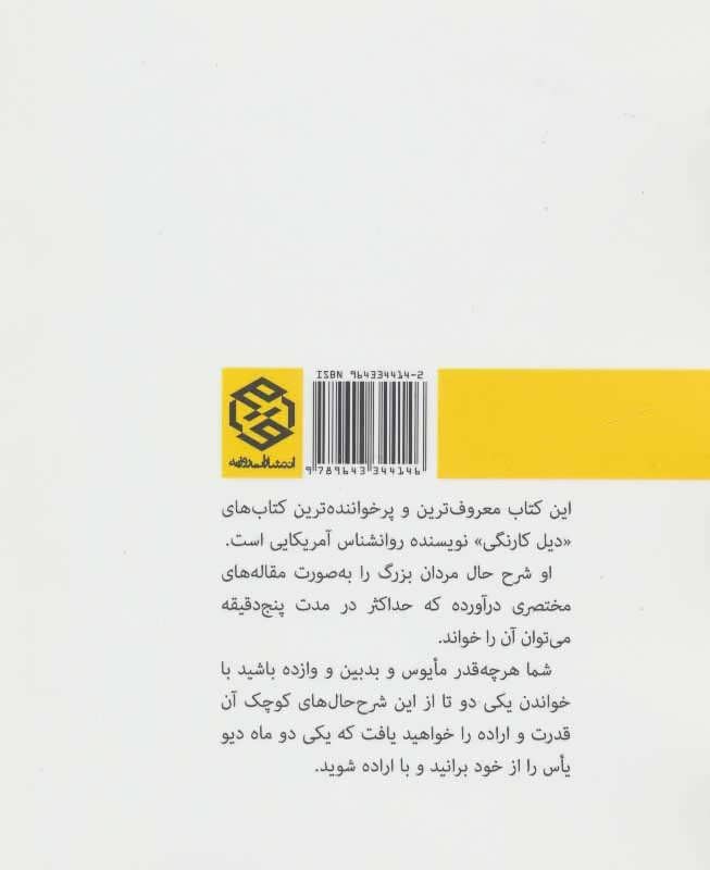 رمز موفق زیستن