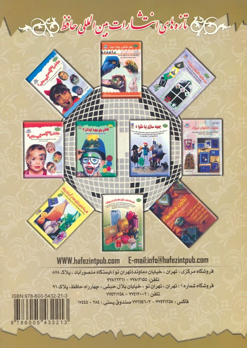 نقاشی روی چهره کودکان 3