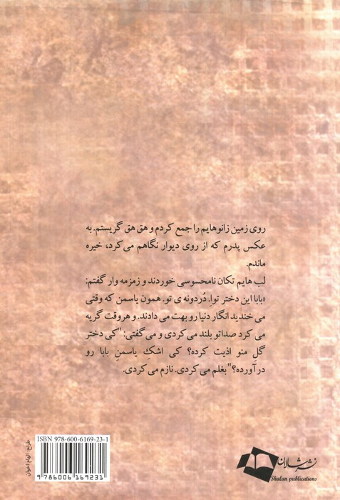 کتاب دور دنیا در 80 روز نشر دبیر