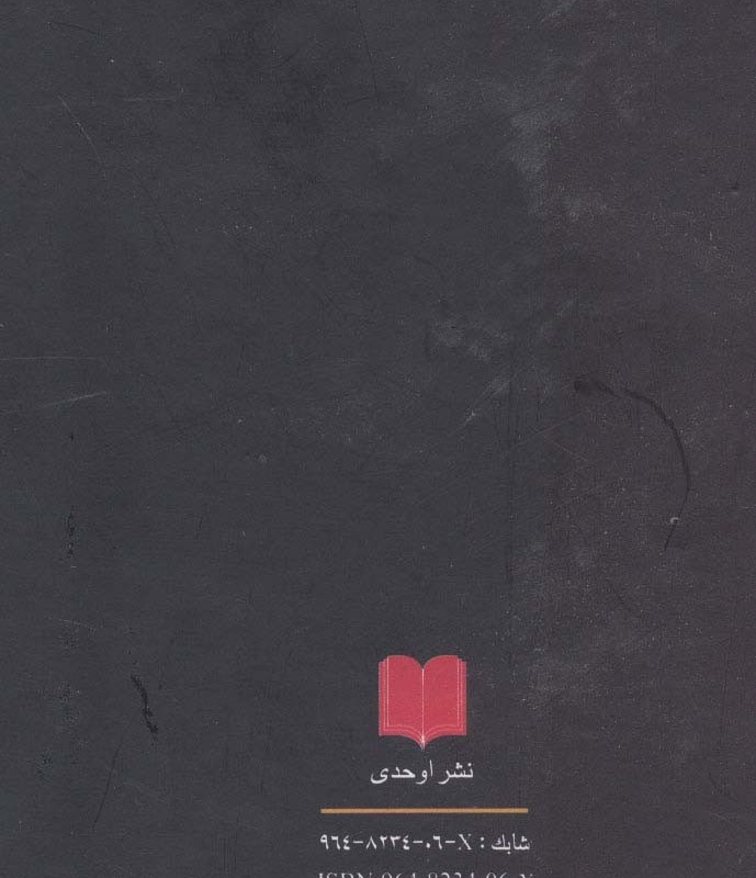 فرشته نشر اوحدی