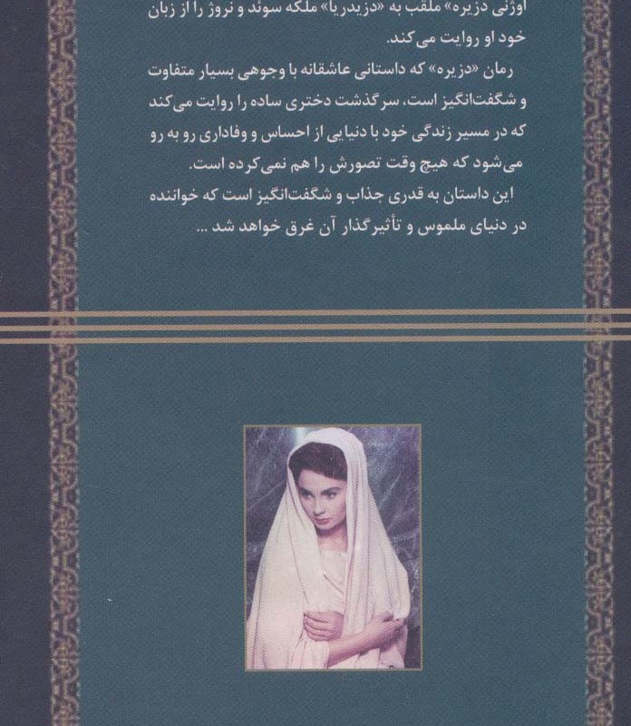 دزیره نشر جامی