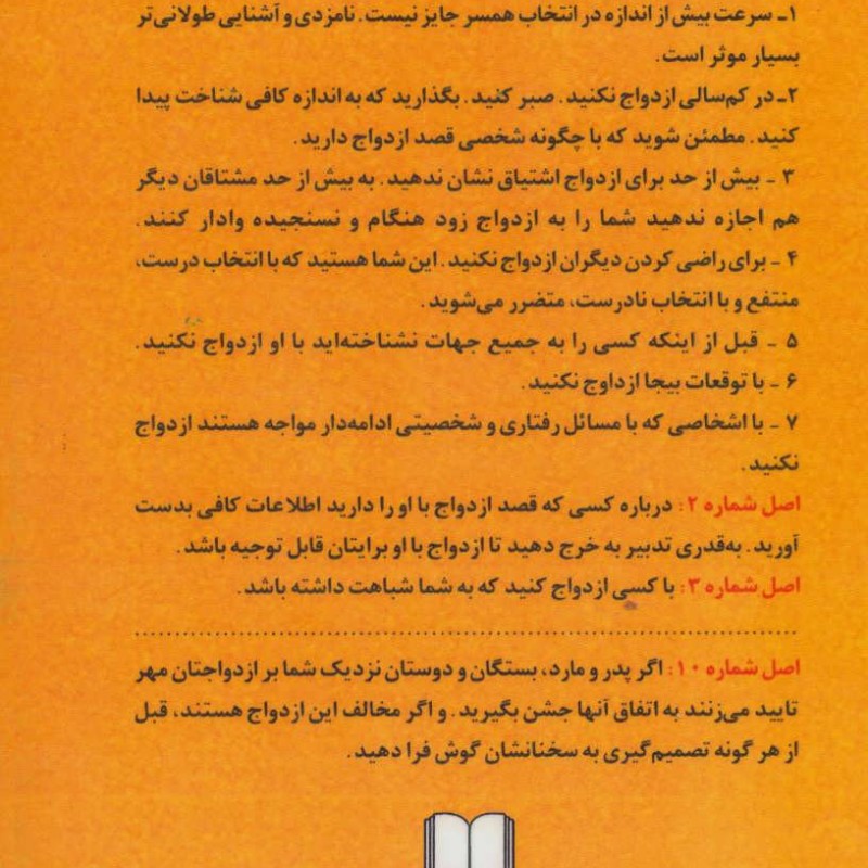 در جستجوی عشق زندگی