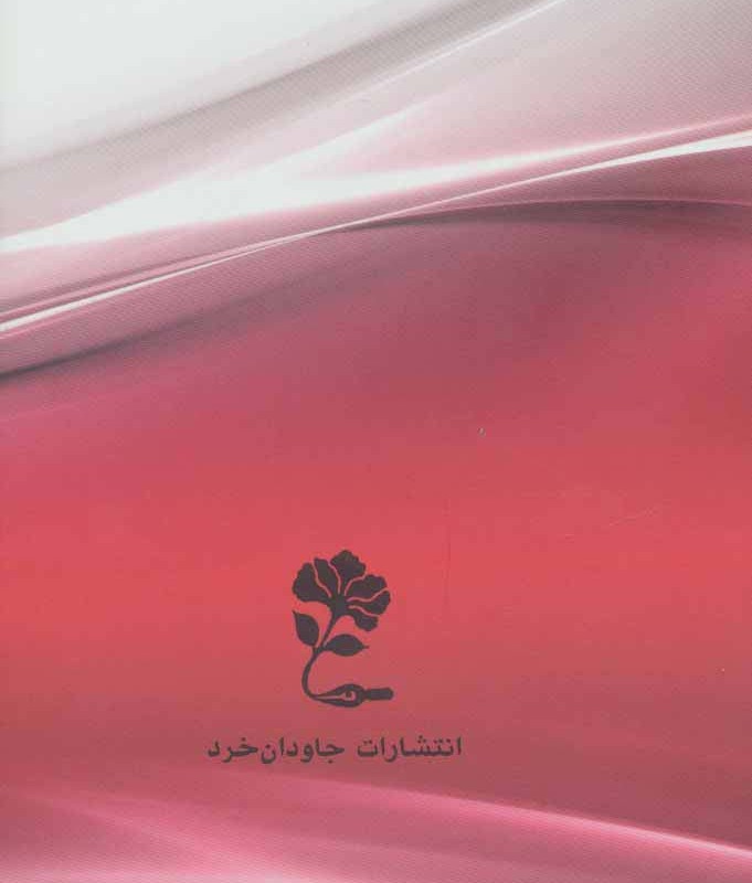 فرهنگ فارسی به روسی