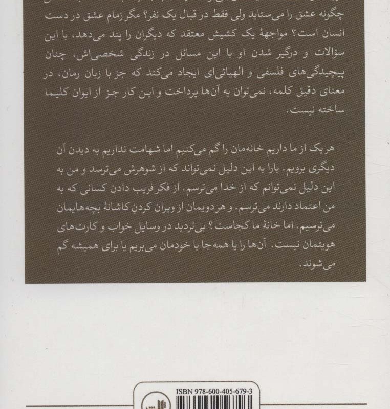 قرب جوار