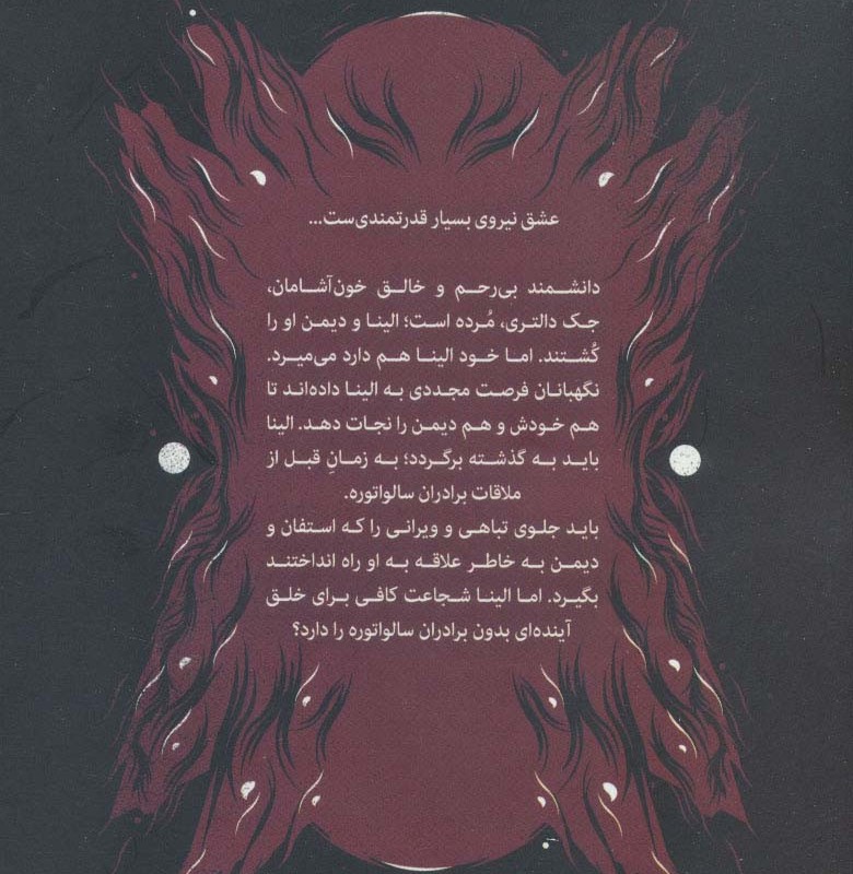 سه گانه ی رستگاری رهایی