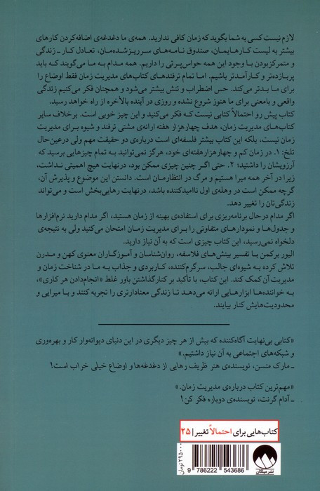 چهار هزار هفته نشر میلکان