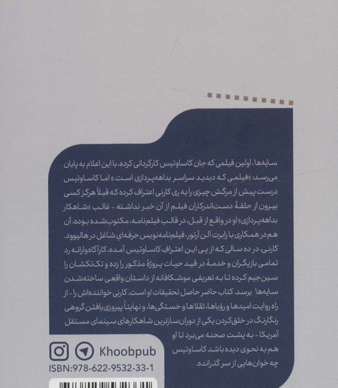 سایه ها