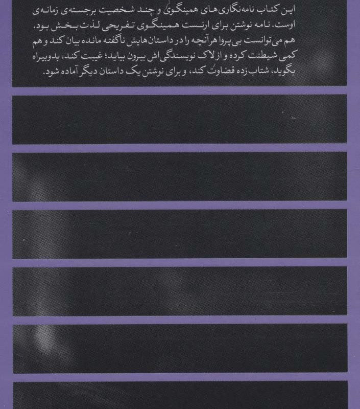 نامه های پاپا