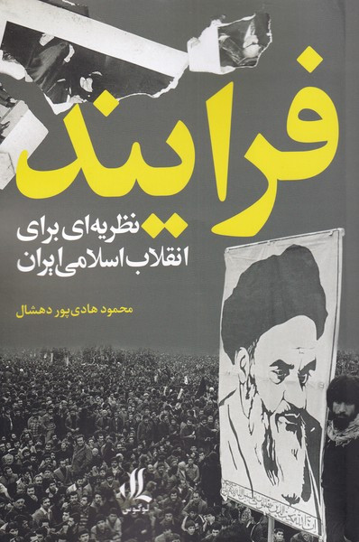 فرایند