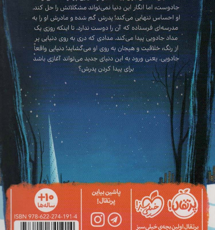 پینات جونز 1
