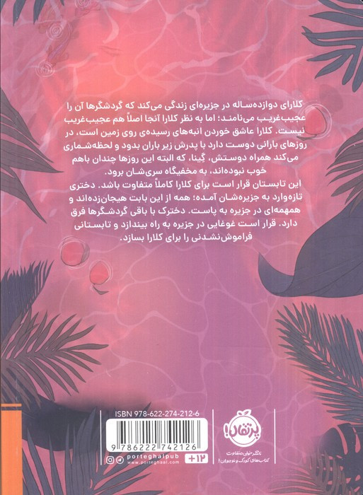 زندگی به صرف انبه