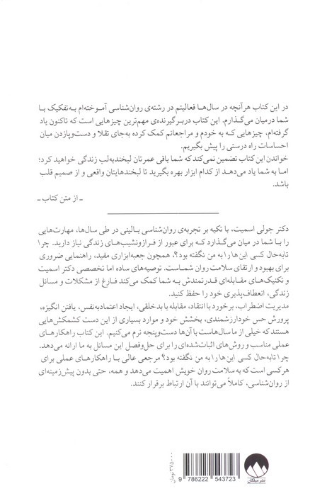 چرا تا به حال کسی این ها را به من نگفته بود