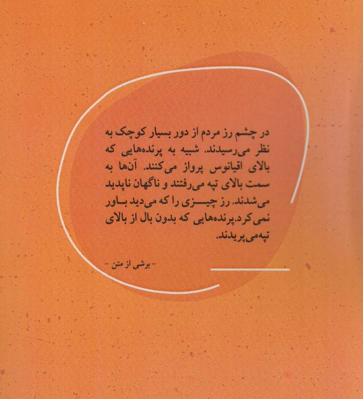 ایستگاه رادیویی هالکوین