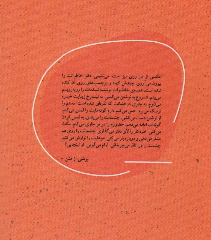 شکنج