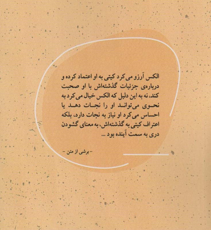 پناهگاه امن نشر شالگردن