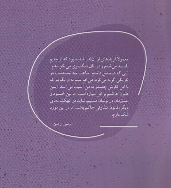 آشفتگی های ذهنی