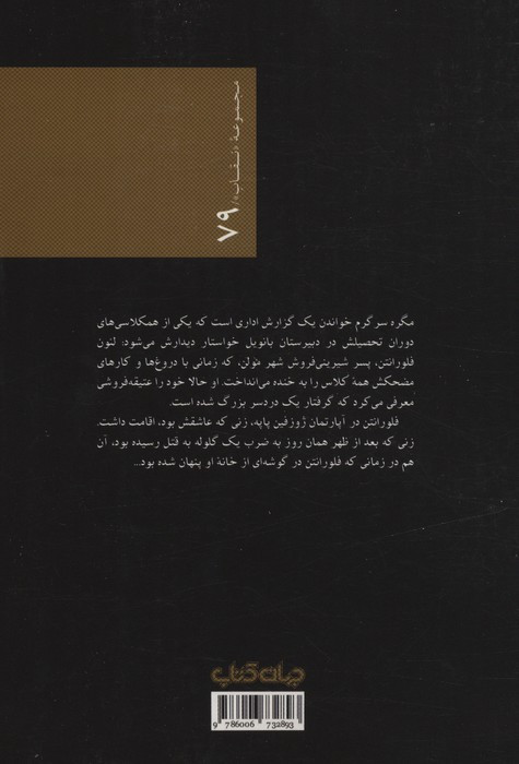 دوست کودکی مگره