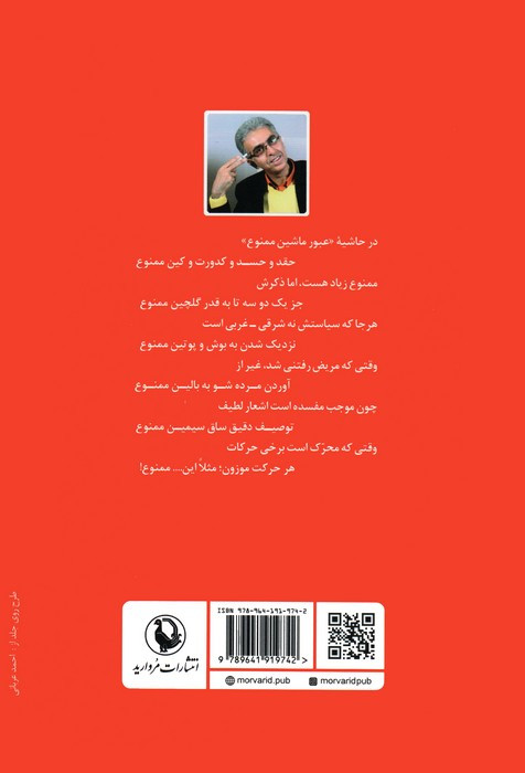 تشویق اذهان عمومی