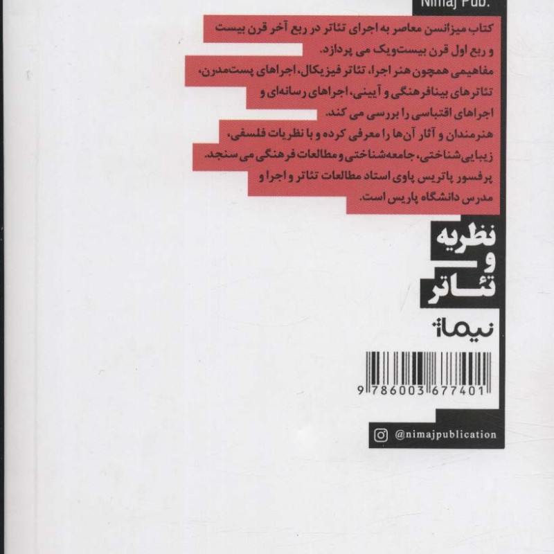 میزانسن معاصر